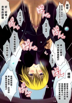 Page 13 of AFTERWARDS+