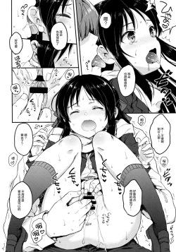 Page 14 of Hajimete no Alice