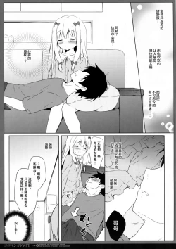 Page 7 of Eromanga Syndrome 2