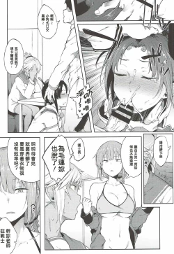 Page 6 of Maryoku Kyoukyuu nara Gouhou desu.