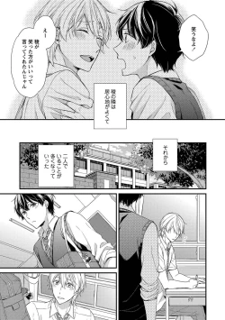 Page 101 of Nure Nezumi-tachi no Koi