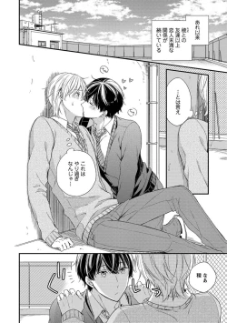 Page 124 of Nure Nezumi-tachi no Koi