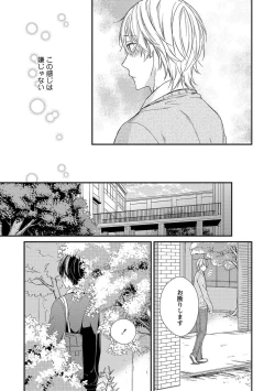 Page 127 of Nure Nezumi-tachi no Koi