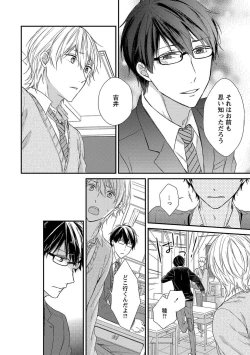 Page 136 of Nure Nezumi-tachi no Koi