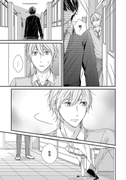 Page 139 of Nure Nezumi-tachi no Koi