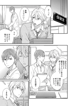 Page 13 of Nure Nezumi-tachi no Koi