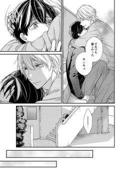 Page 143 of Nure Nezumi-tachi no Koi