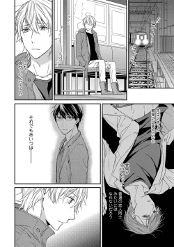 Page 154 of Nure Nezumi-tachi no Koi