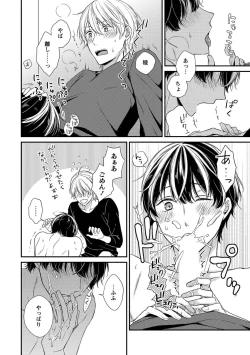 Page 166 of Nure Nezumi-tachi no Koi