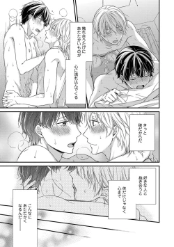 Page 173 of Nure Nezumi-tachi no Koi