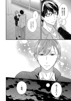 Page 180 of Nure Nezumi-tachi no Koi