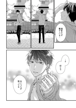 Page 186 of Nure Nezumi-tachi no Koi