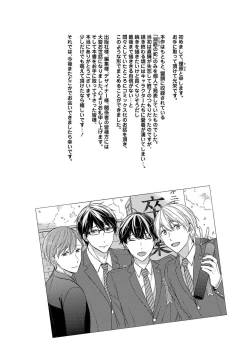 Page 190 of Nure Nezumi-tachi no Koi