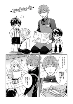 Page 192 of Nure Nezumi-tachi no Koi