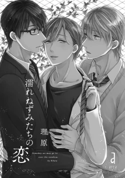 Page 3 of Nure Nezumi-tachi no Koi