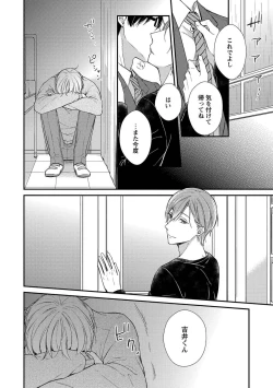 Page 58 of Nure Nezumi-tachi no Koi