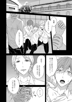 Page 76 of Nure Nezumi-tachi no Koi