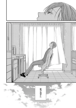 Page 78 of Nure Nezumi-tachi no Koi