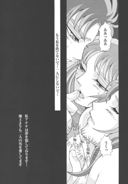 Page 128 of Saori 100%