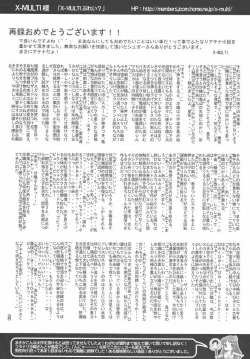 Page 143 of Saori 100%