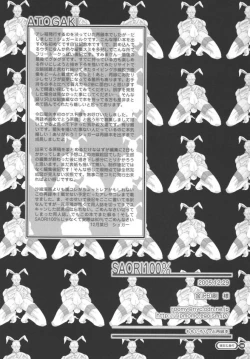 Page 145 of Saori 100%