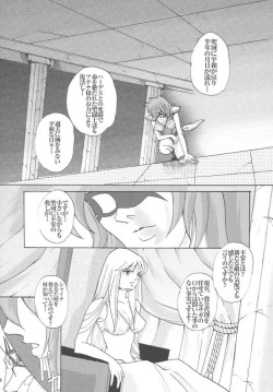Page 23 of Saori 100%