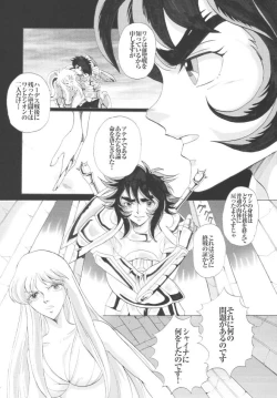 Page 25 of Saori 100%