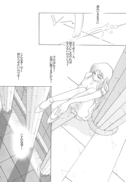 Page 33 of Saori 100%