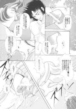 Page 35 of Saori 100%