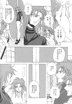 Page 50 of Saori 100%