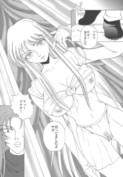 Page 51 of Saori 100%