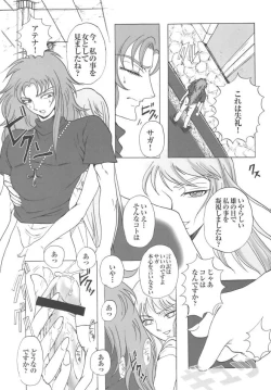 Page 52 of Saori 100%