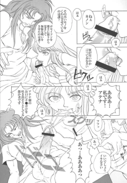 Page 56 of Saori 100%