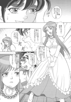 Page 7 of Saori 100%