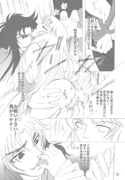 Page 95 of Saori 100%