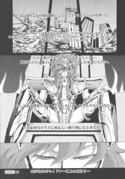 Page 96 of Saori 100%