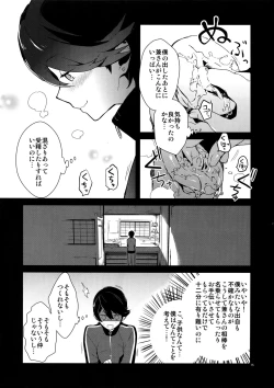Page 14 of Sairoku