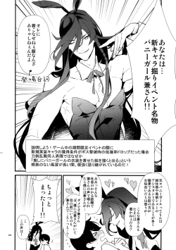 Page 201 of Sairoku