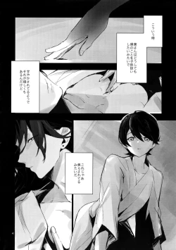 Page 41 of Sairoku