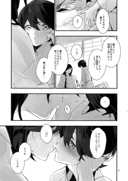 Page 52 of Sairoku