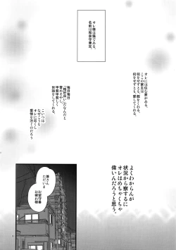 Page 89 of Sairoku