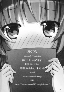 Page 33 of Majokko Patchouli-tan 2