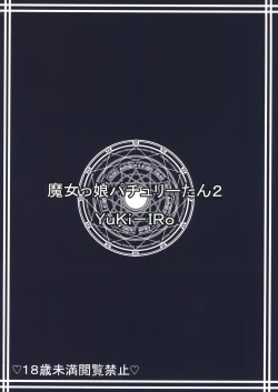 Page 34 of Majokko Patchouli-tan 2