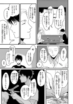 Page 106 of Color Recipe Vol. 1