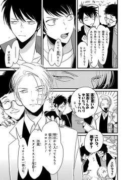 Page 10 of Color Recipe Vol. 1