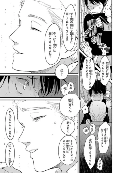 Page 110 of Color Recipe Vol. 1