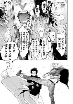 Page 114 of Color Recipe Vol. 1