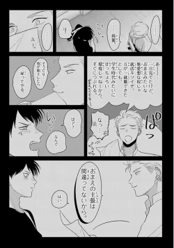 Page 124 of Color Recipe Vol. 1