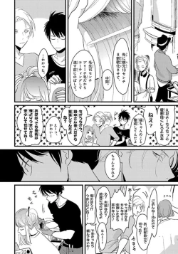 Page 13 of Color Recipe Vol. 1