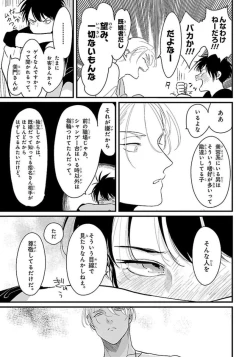 Page 144 of Color Recipe Vol. 1